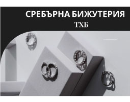 ТХБ ТХБ